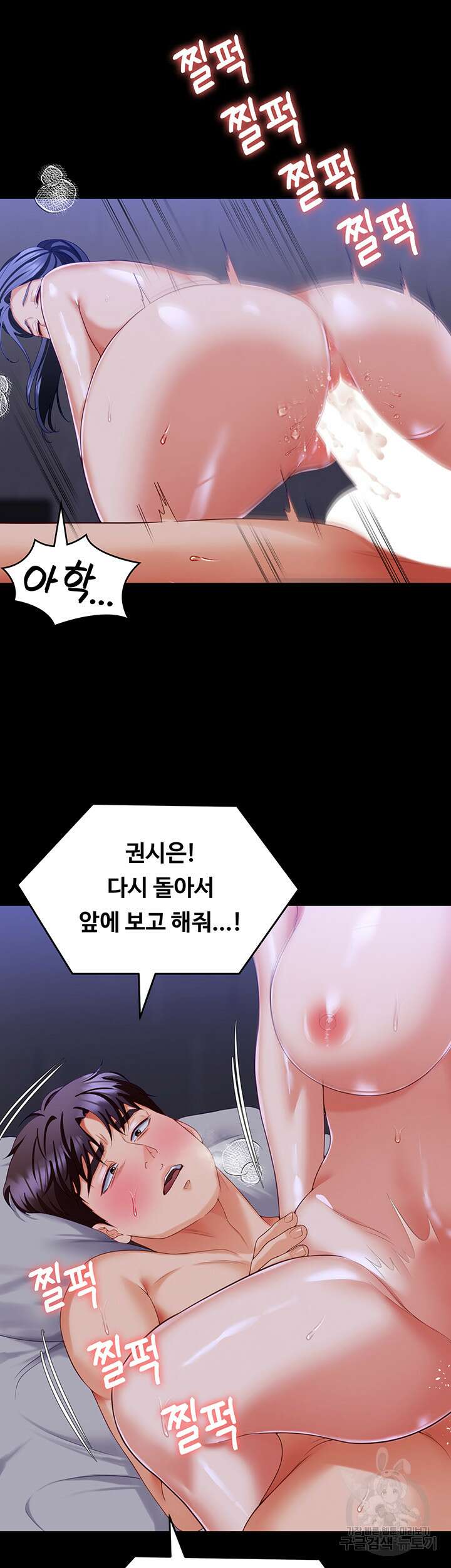 오늘 저녁은 너다 98화 2