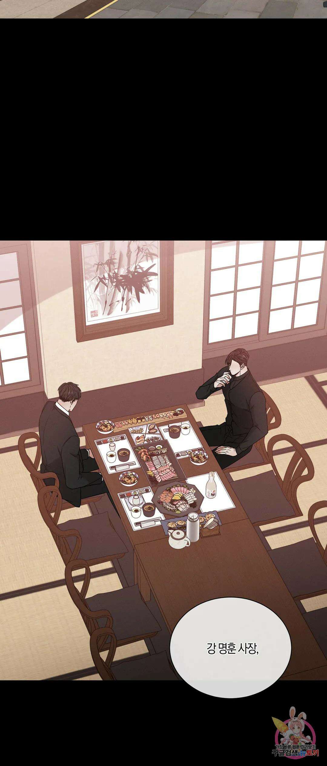 민모션 30화 2