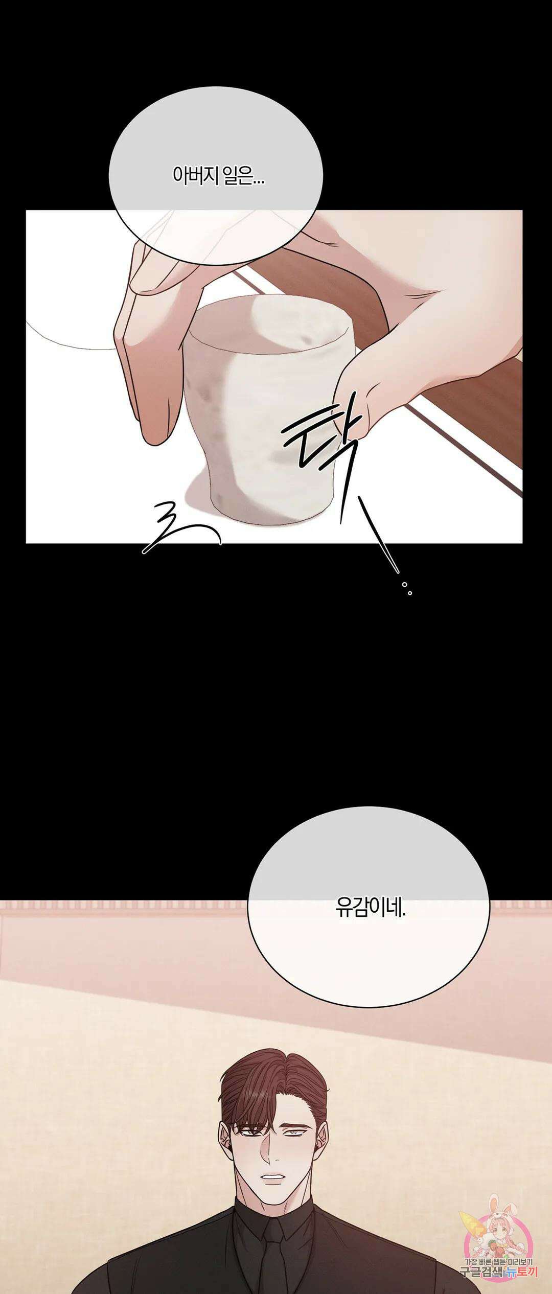 민모션 30화 3