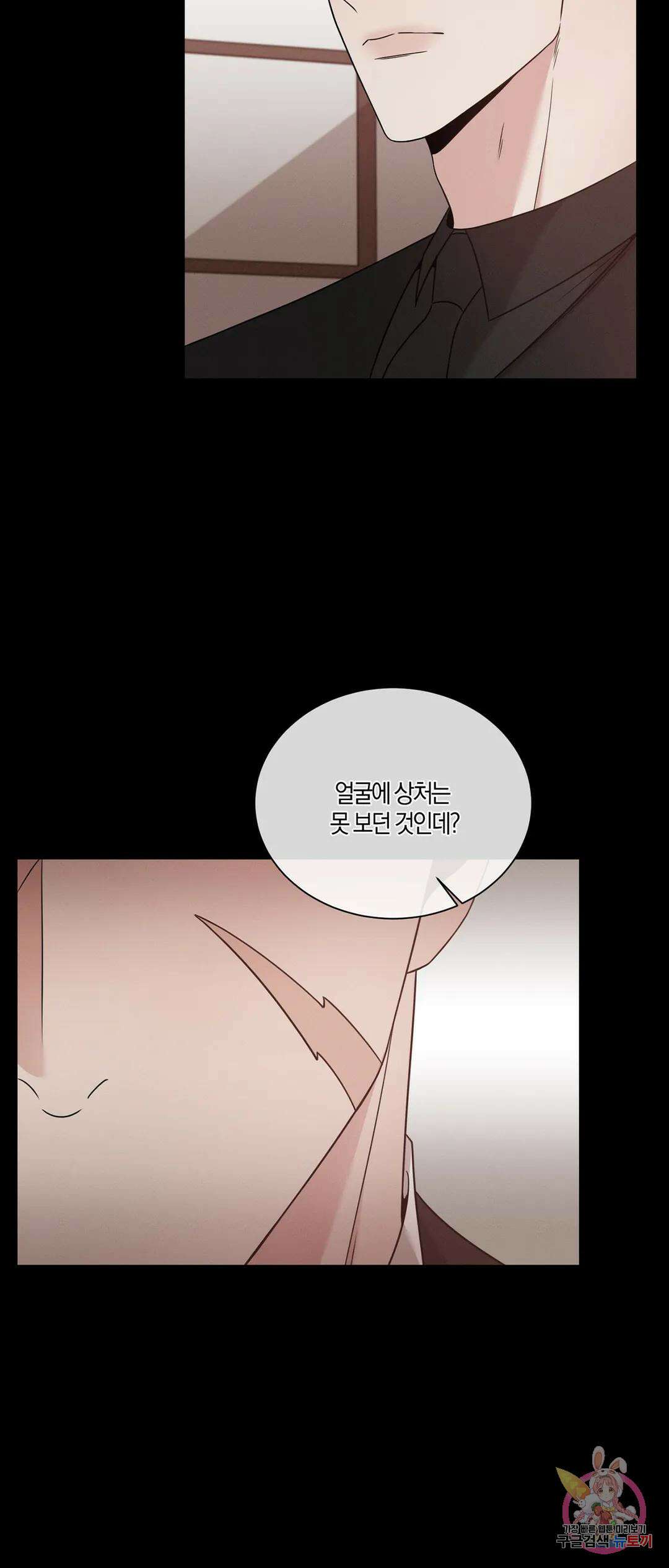 민모션 30화 6