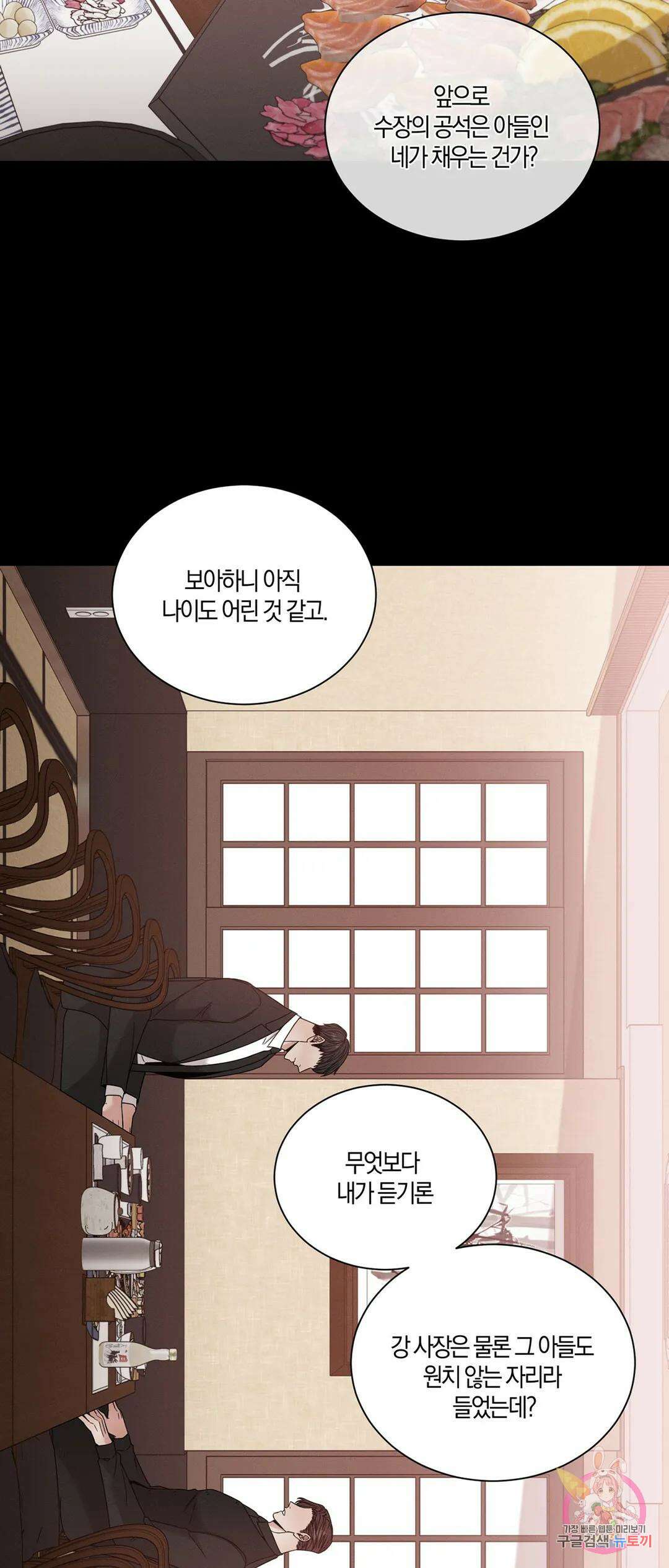 민모션 30화 10