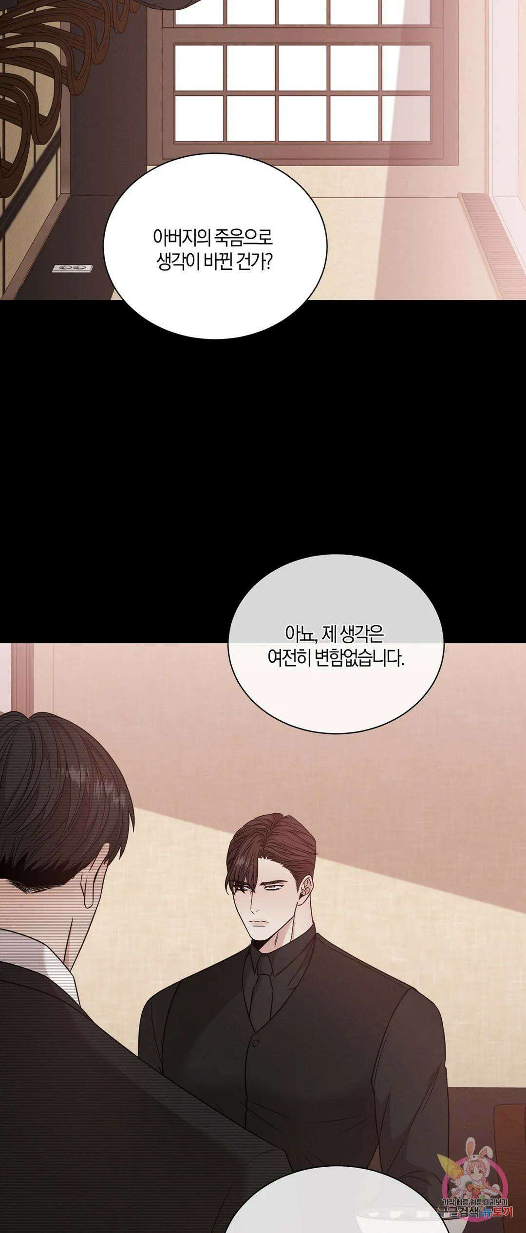 민모션 30화 11