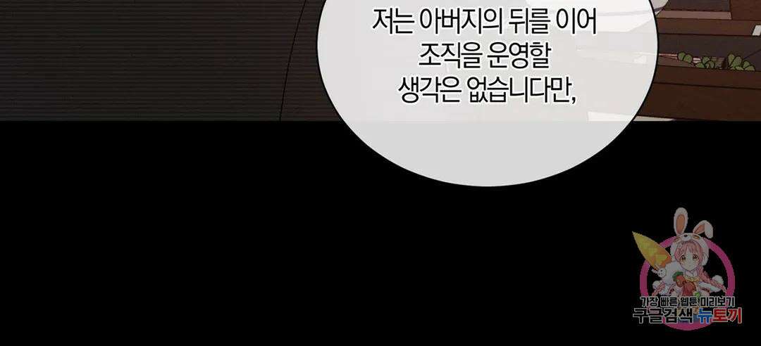 민모션 30화 12