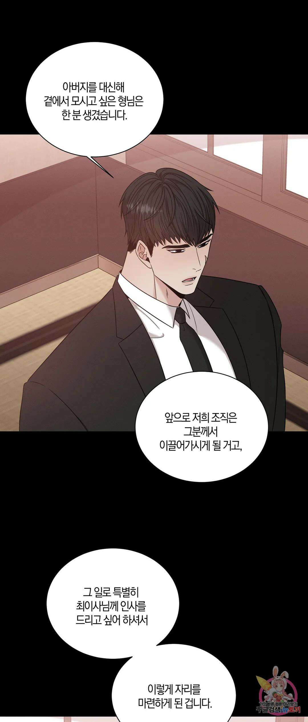 민모션 30화 13