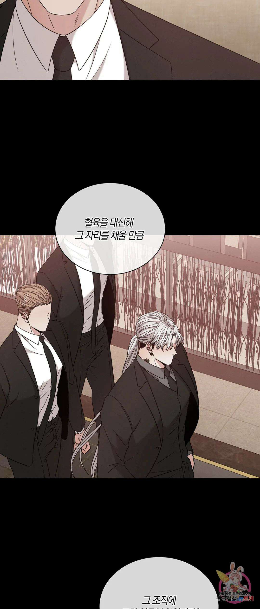 민모션 30화 15