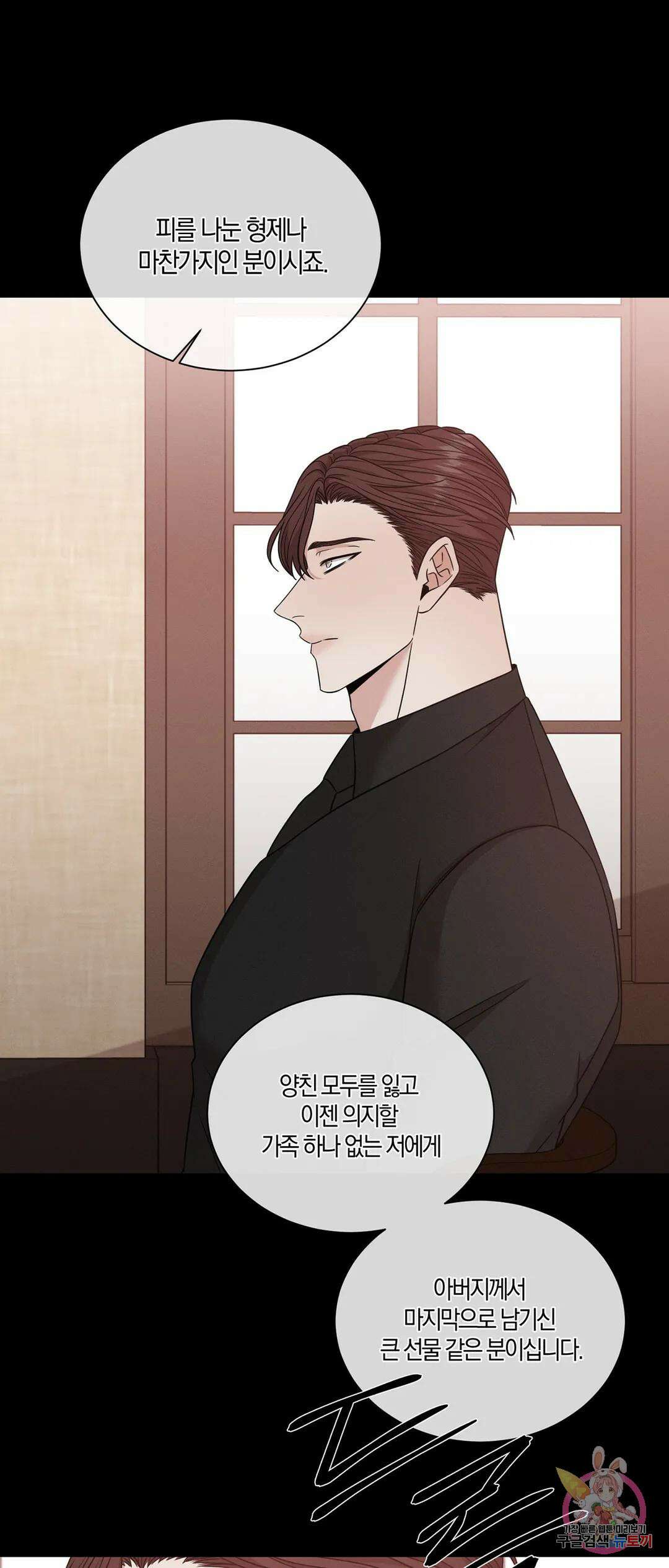 민모션 30화 17