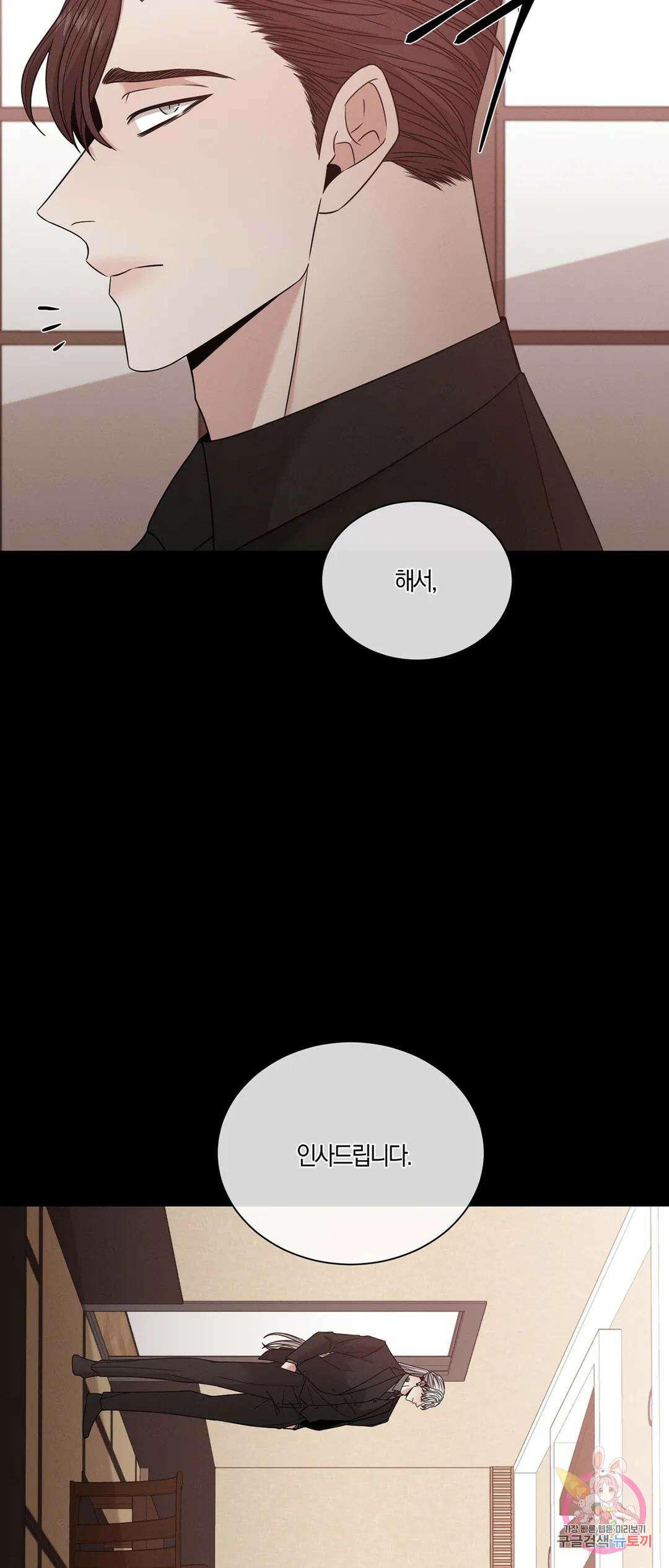 민모션 30화 18