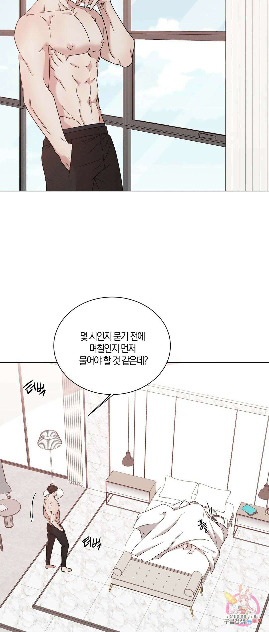 민모션 30화 23
