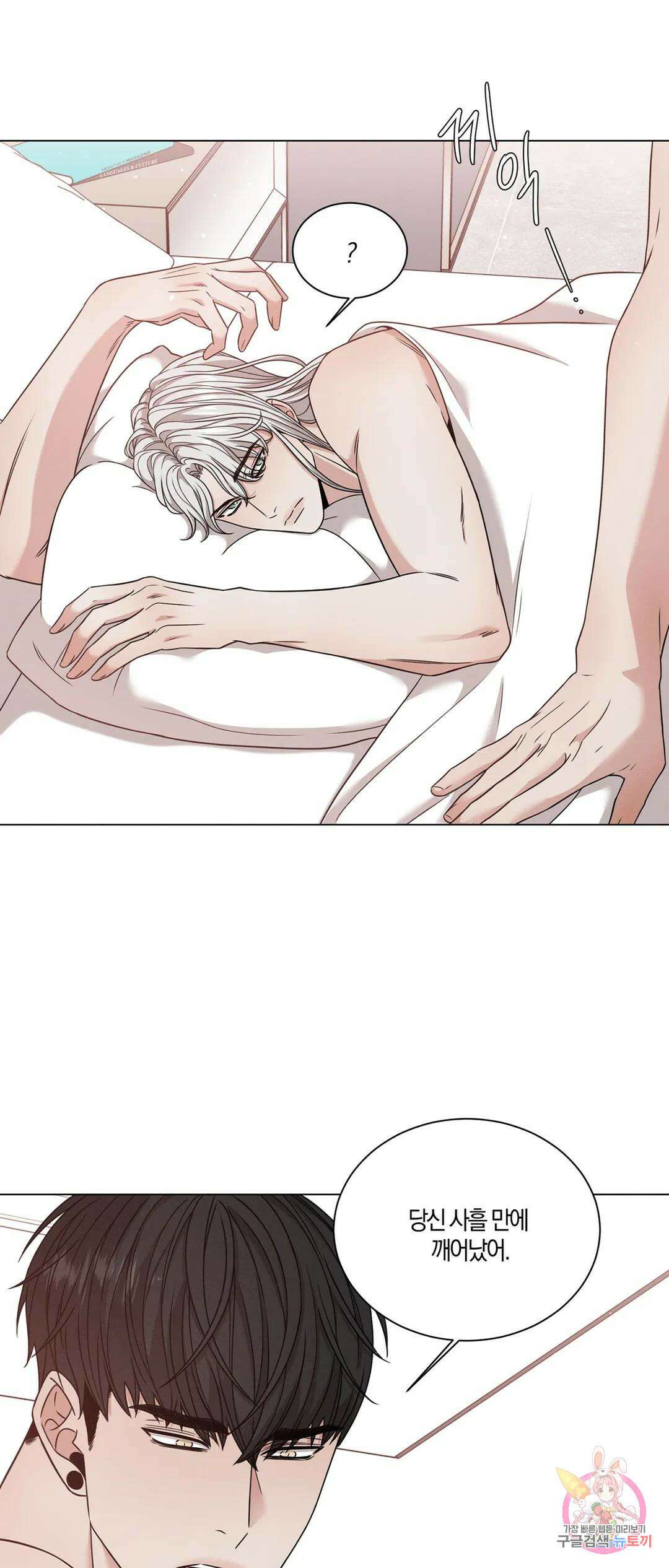 민모션 30화 25