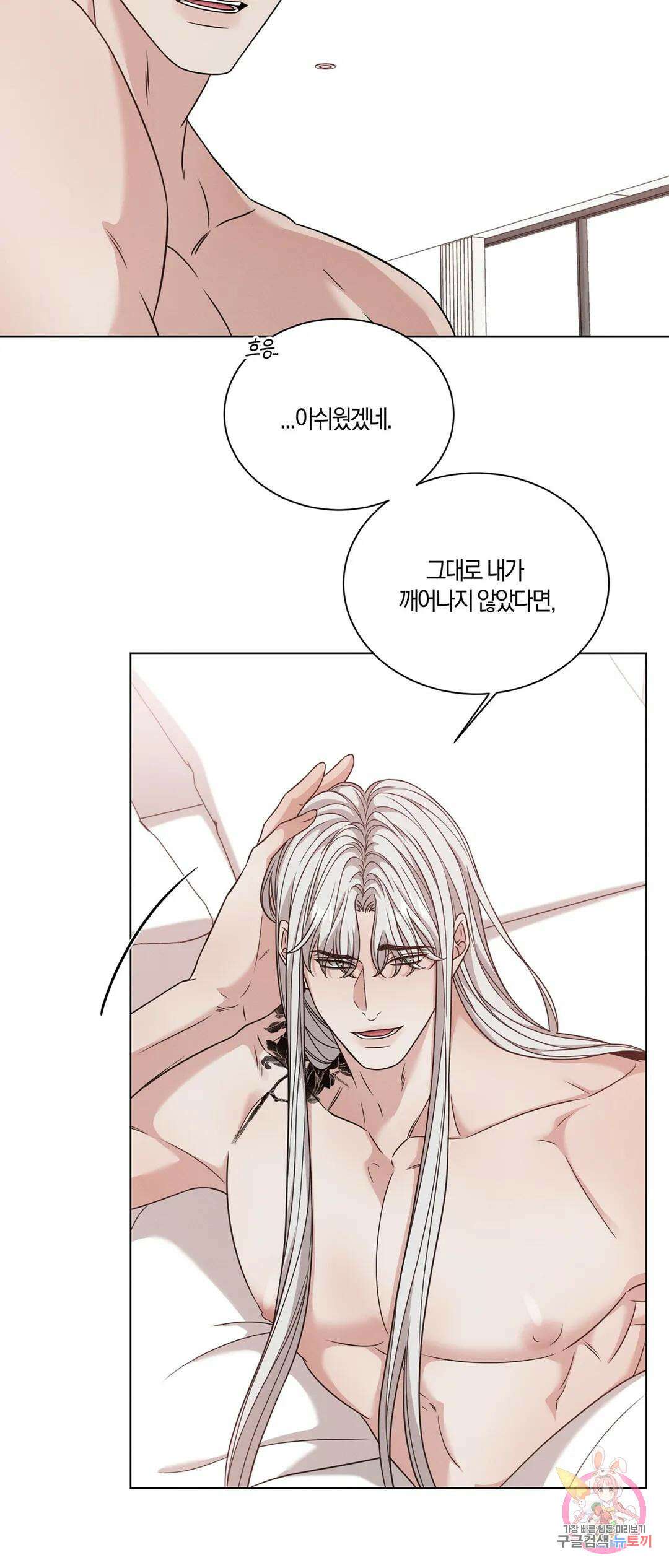 민모션 30화 26
