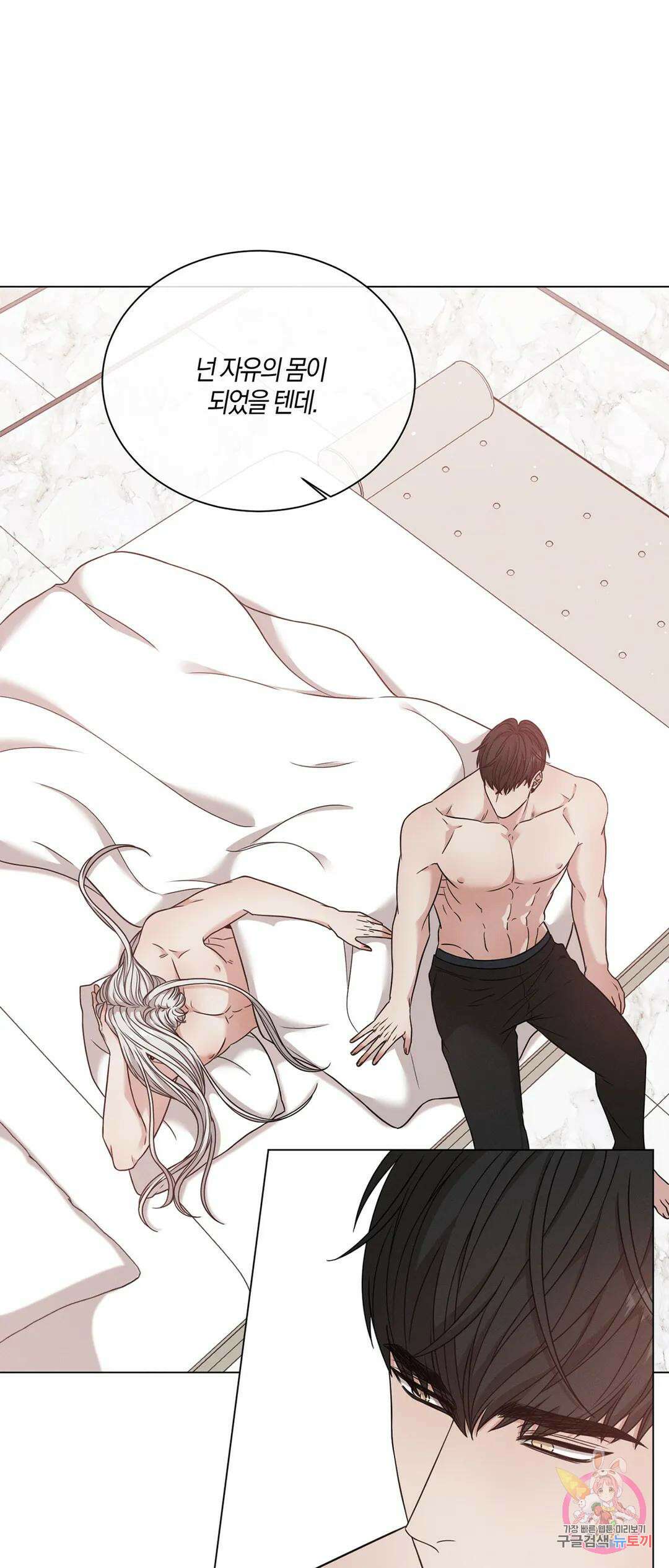 민모션 30화 27