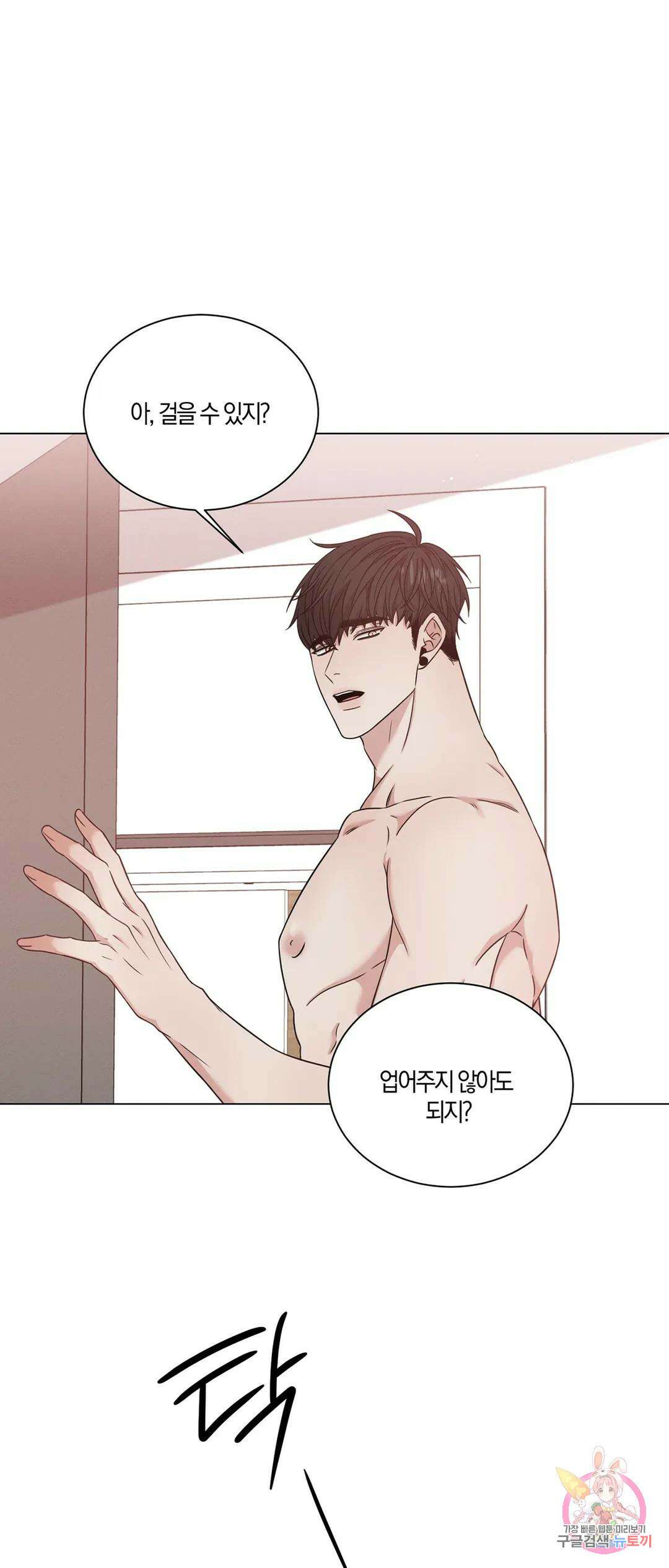 민모션 30화 38