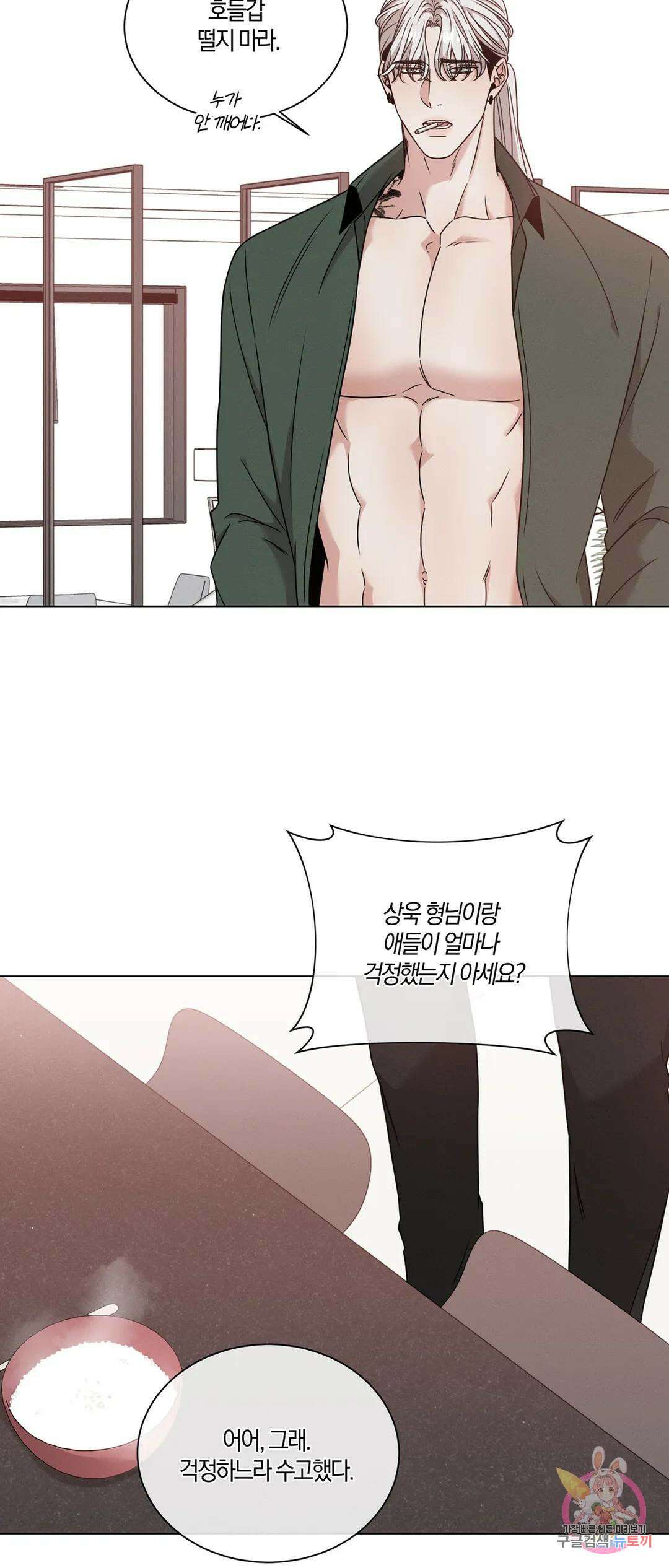 민모션 30화 41