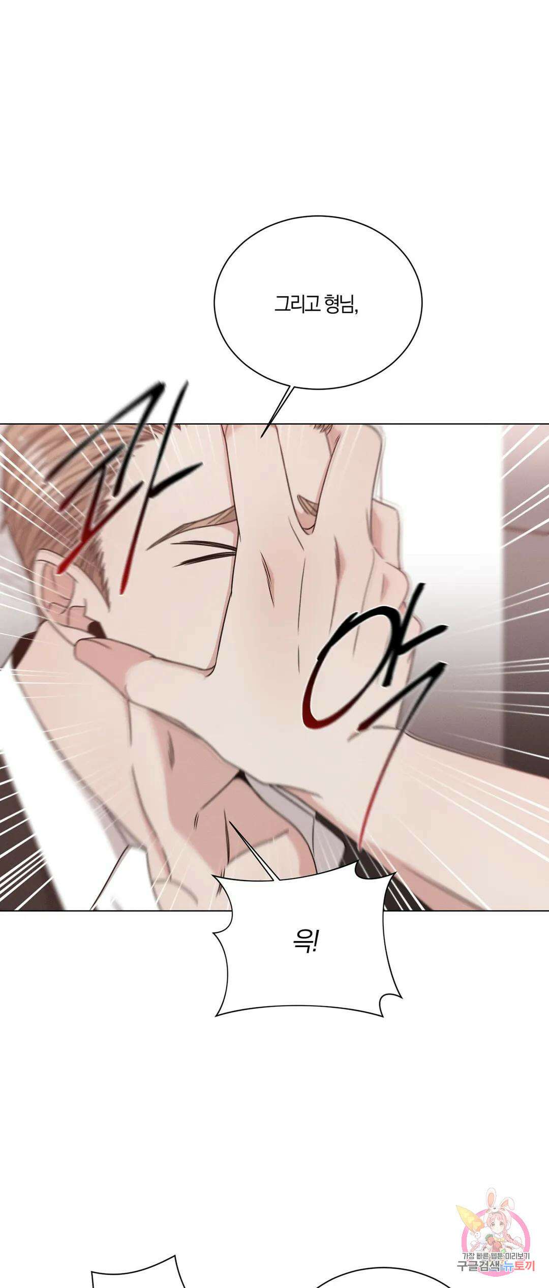 민모션 30화 45