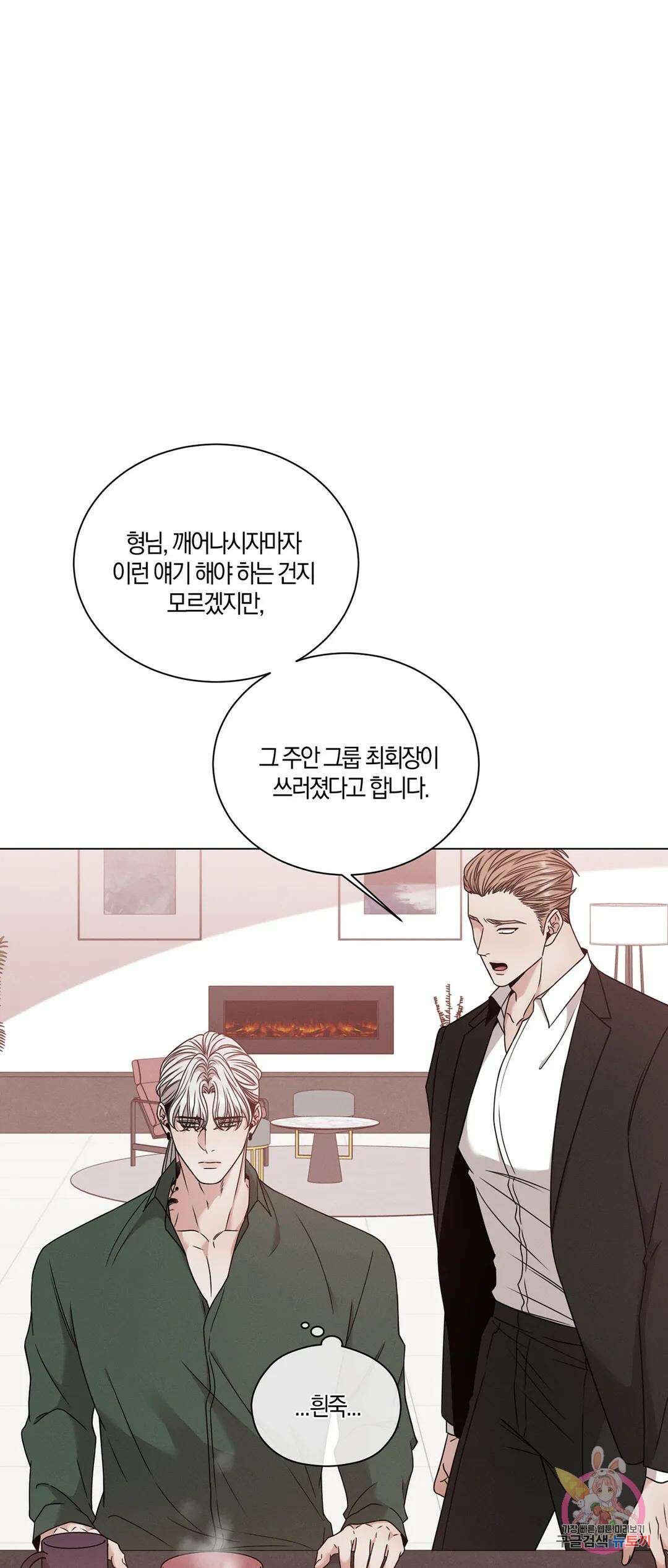민모션 30화 48
