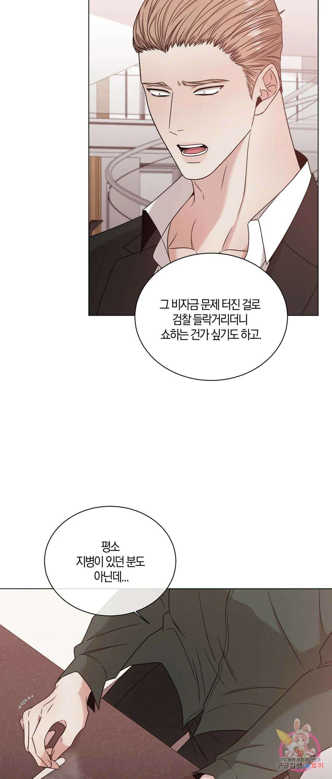 민모션 30화 50