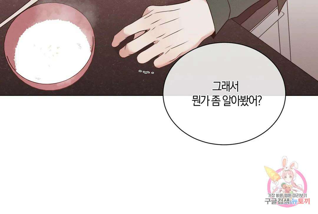 민모션 30화 51