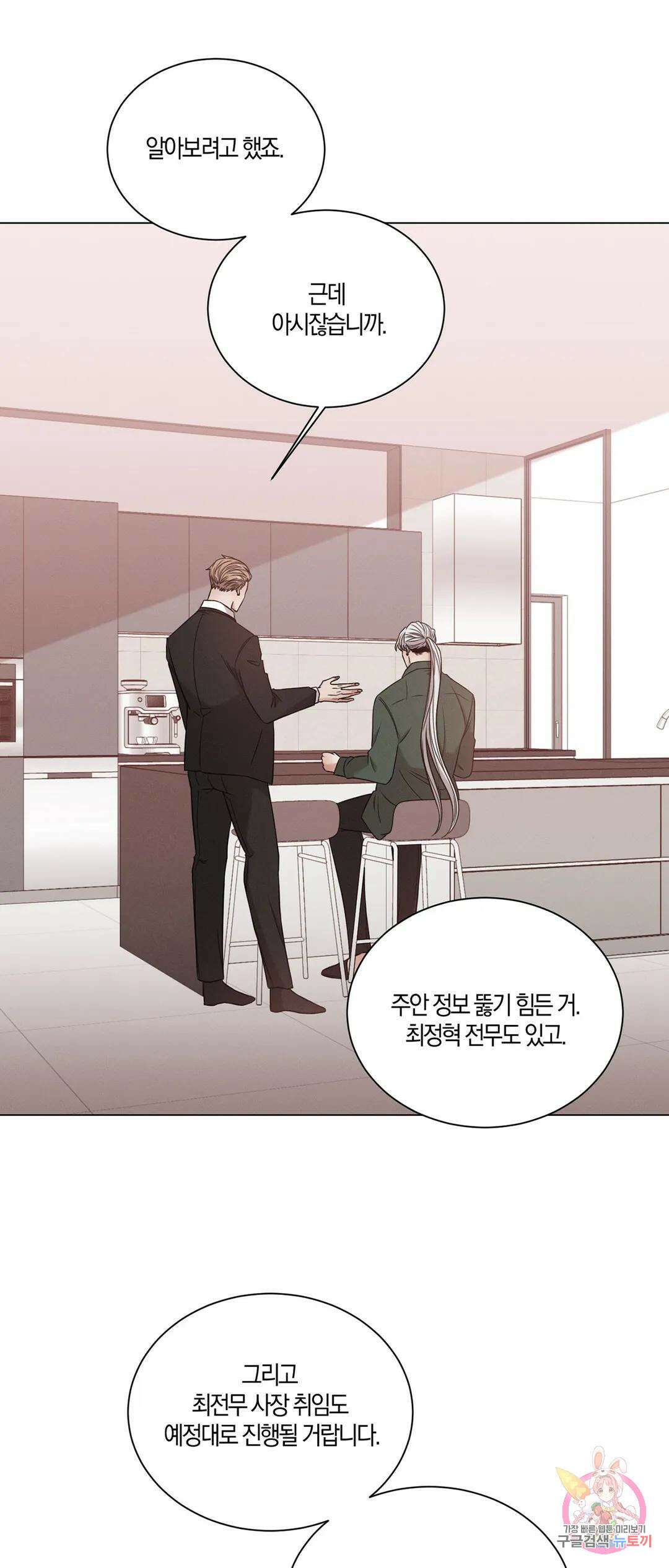 민모션 30화 52