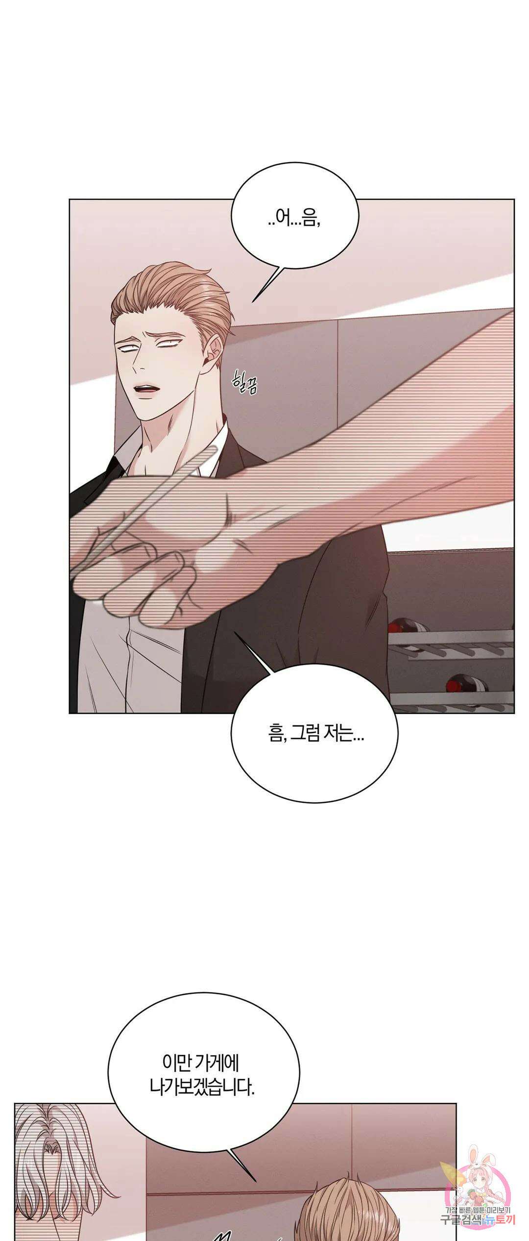 민모션 30화 56