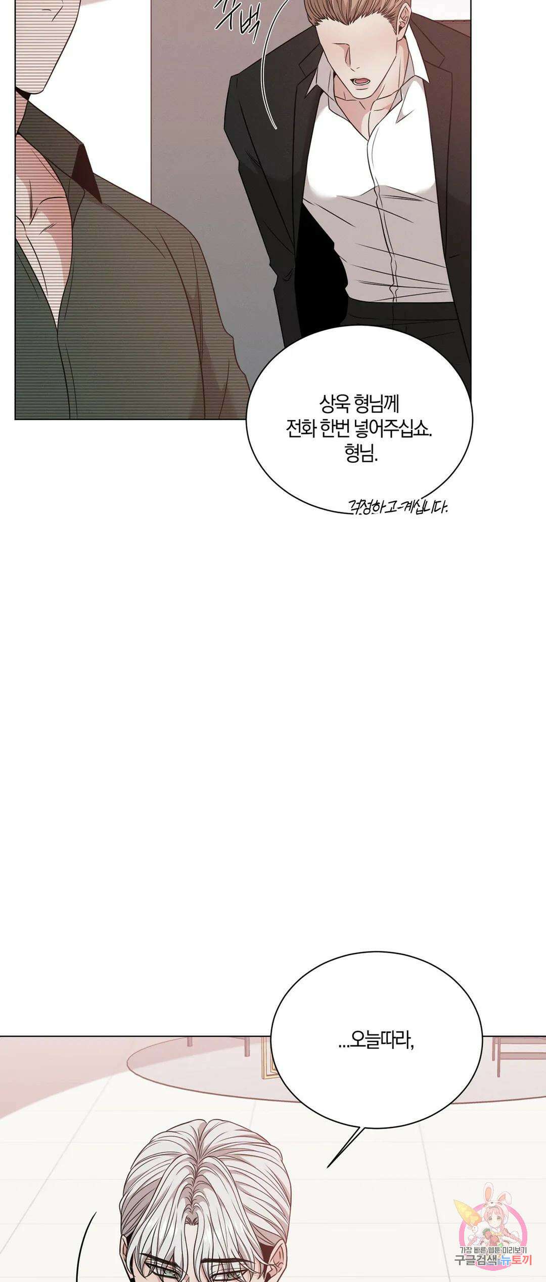 민모션 30화 57
