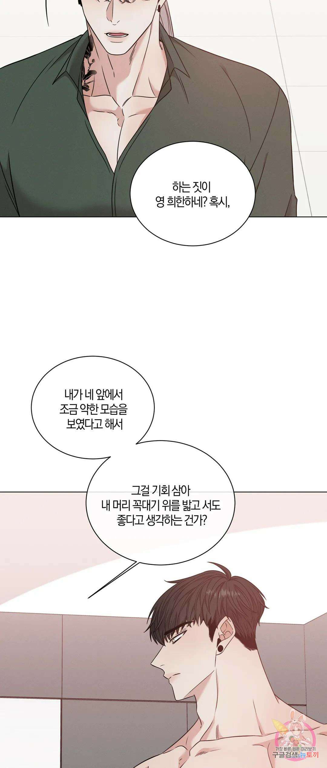 민모션 30화 58