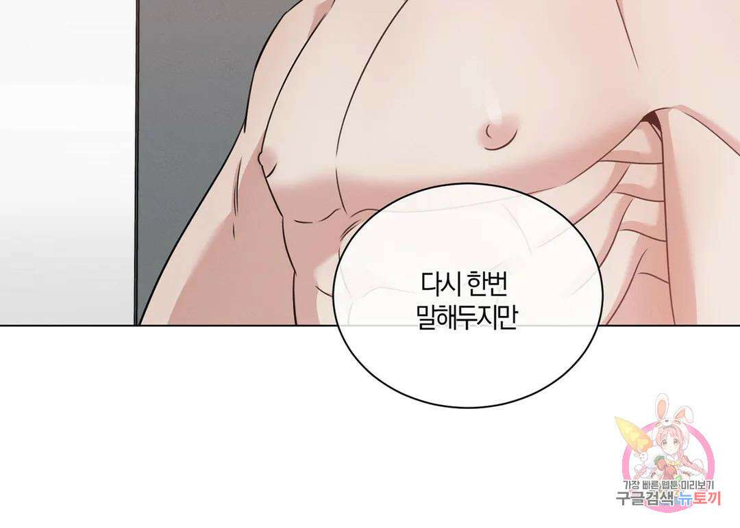 민모션 30화 59