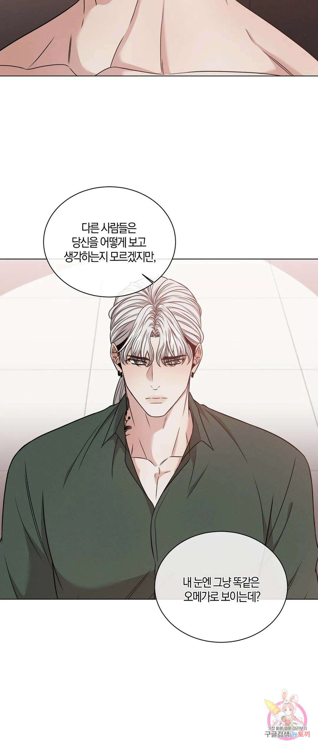민모션 30화 62