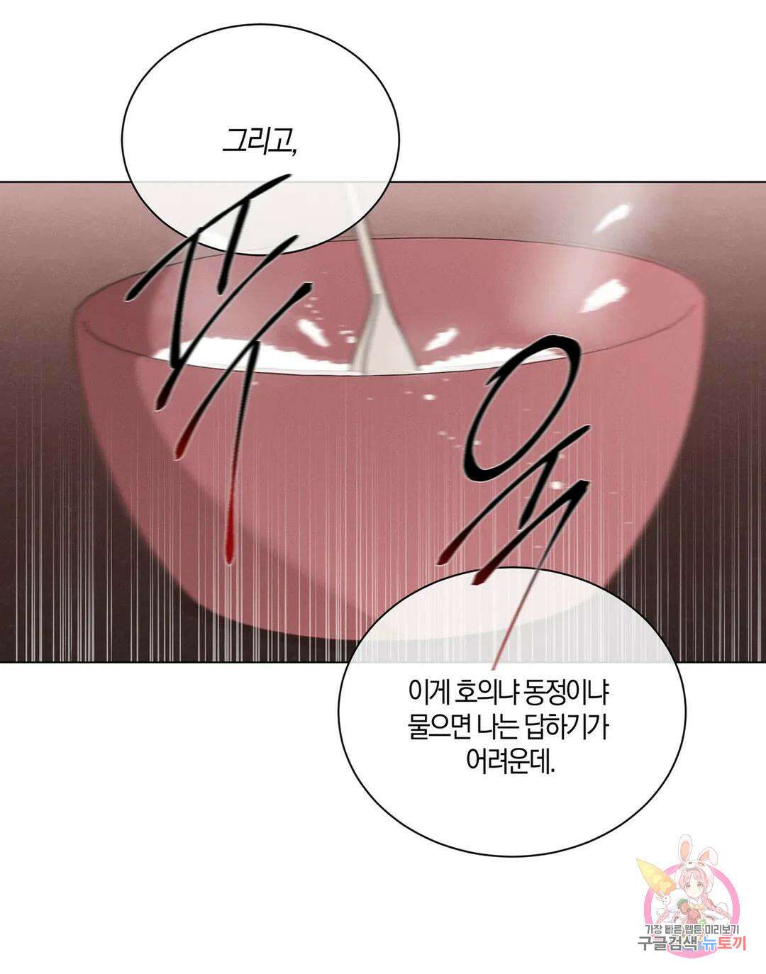 민모션 30화 63