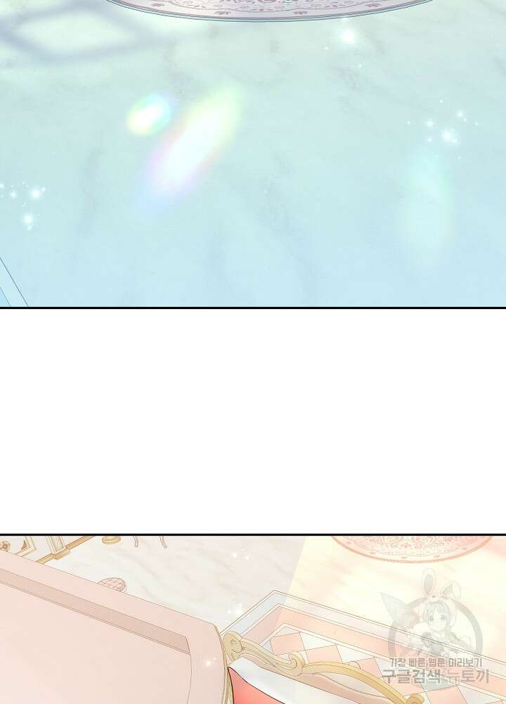 미친 새아빠를 구해버렸어요! 2화 2