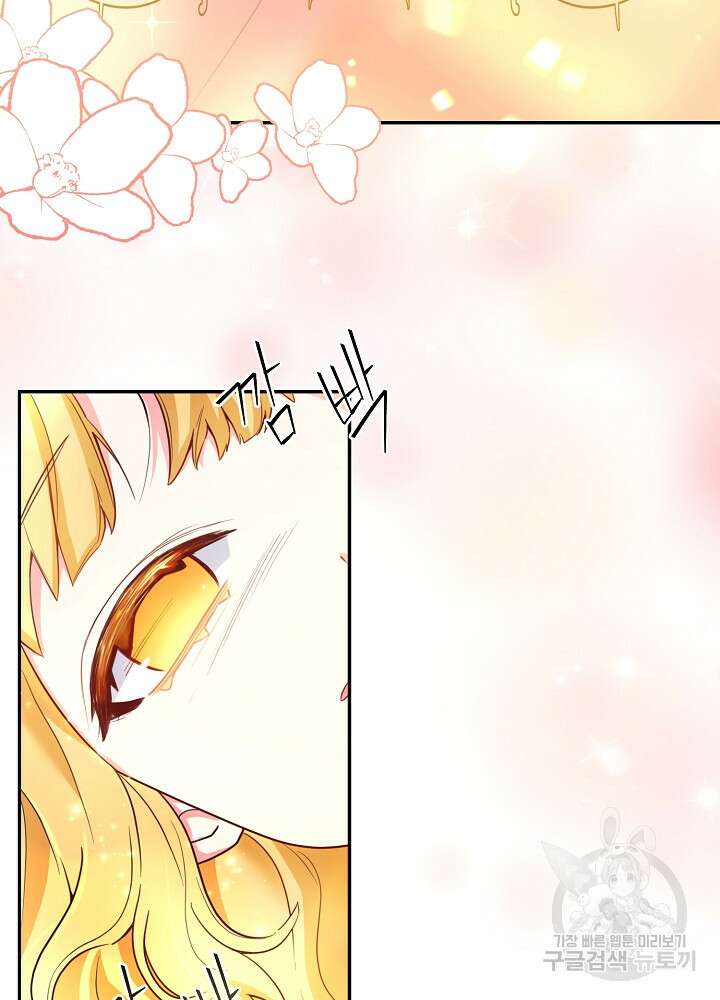 미친 새아빠를 구해버렸어요! 2화 5