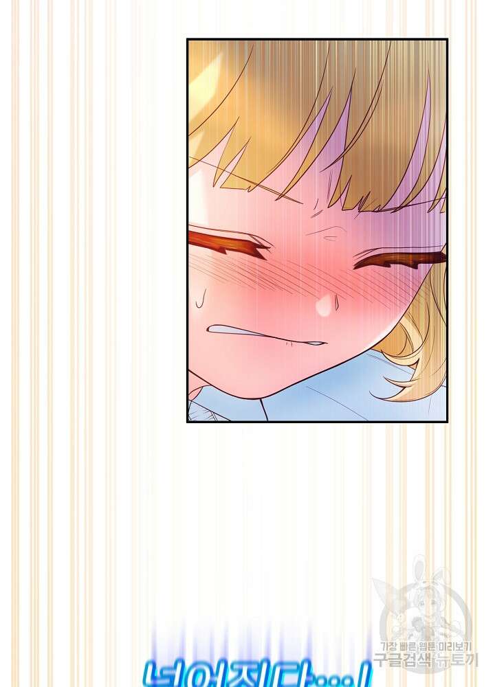 미친 새아빠를 구해버렸어요! 2화 28