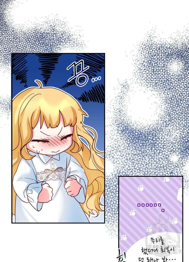 미친 새아빠를 구해버렸어요! 2화 34