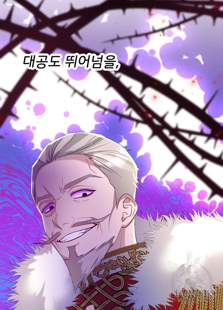 미친 새아빠를 구해버렸어요! 2화 38