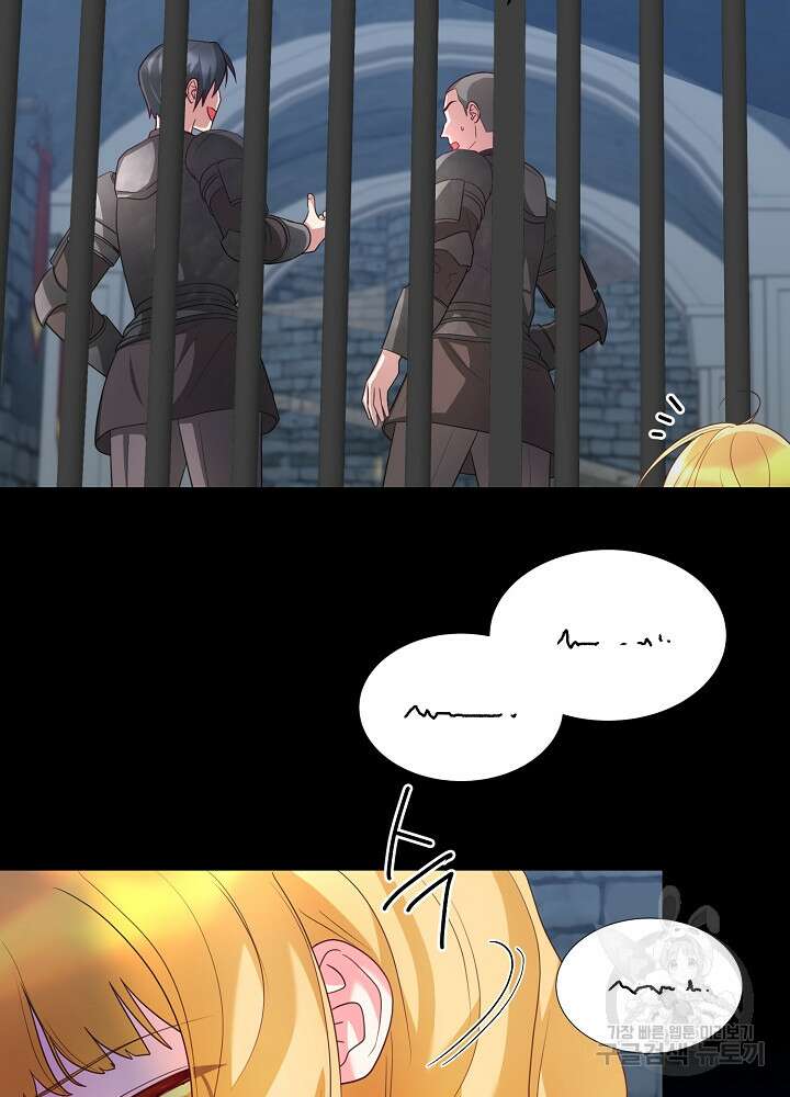 미친 새아빠를 구해버렸어요! 2화 64