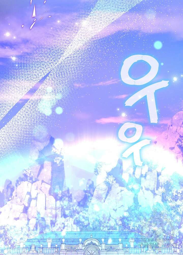 미친 새아빠를 구해버렸어요! 2화 124