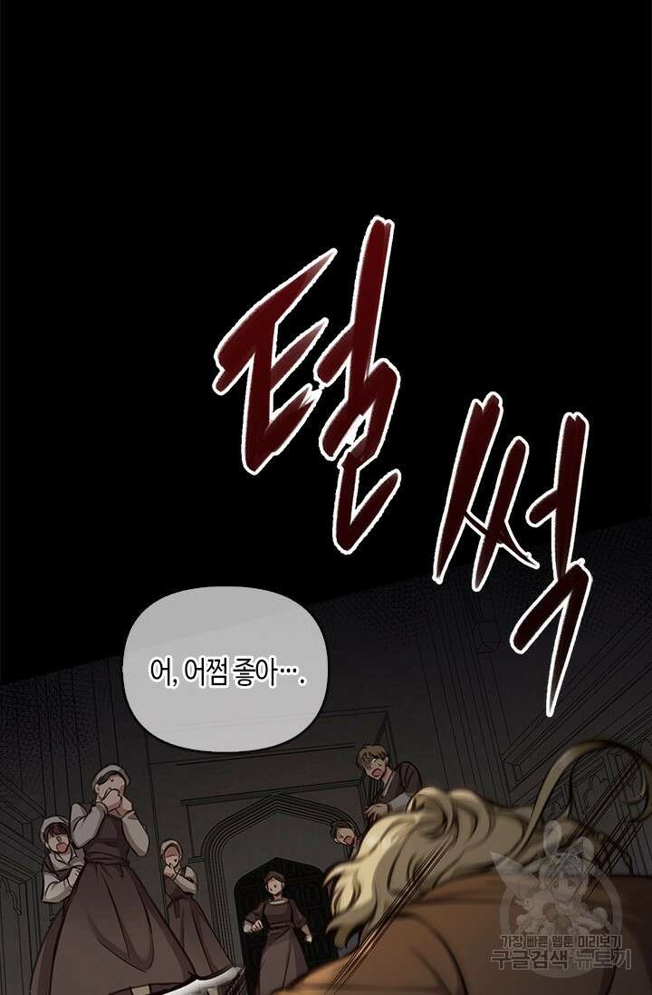 레가스 3화 2