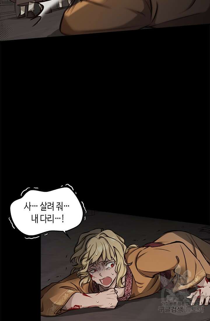 레가스 3화 3