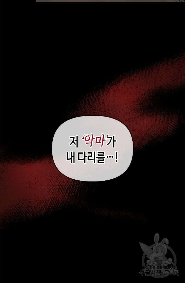 레가스 3화 4