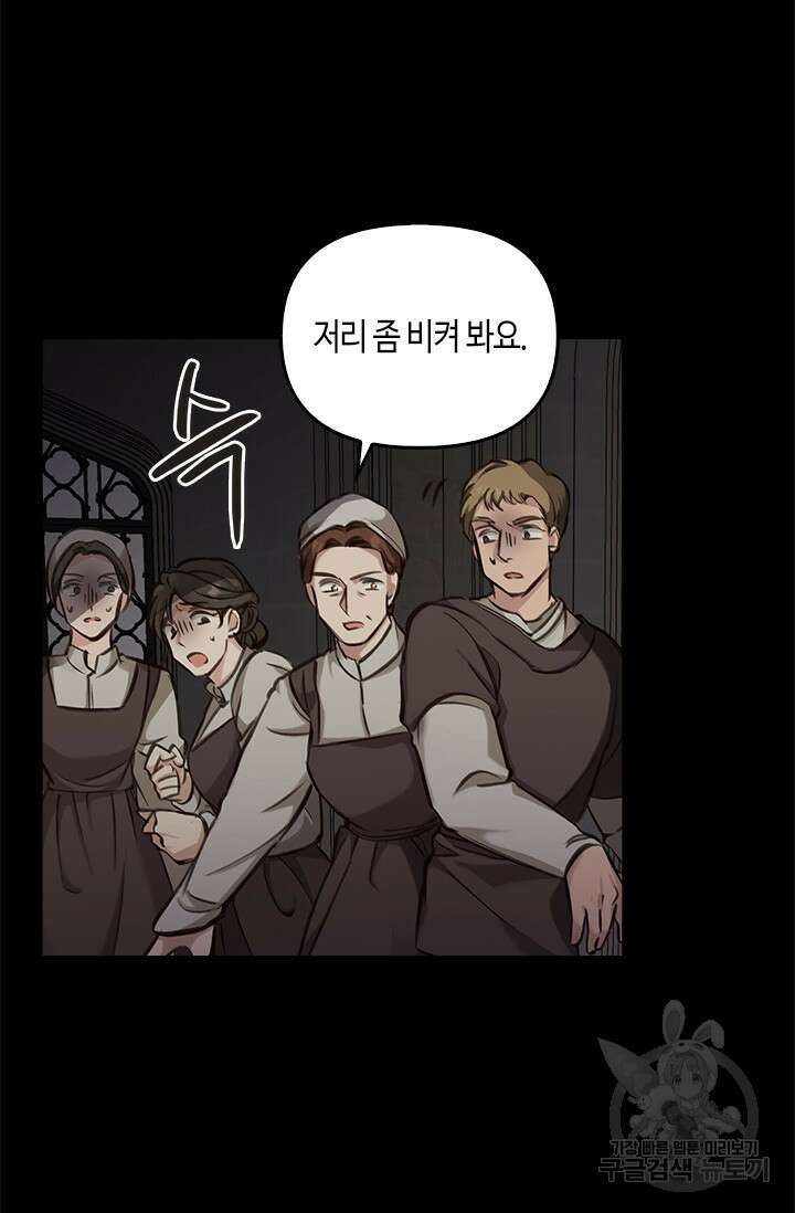 레가스 3화 6