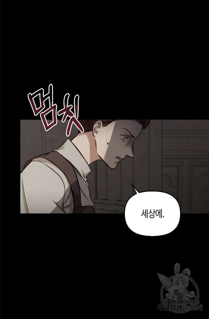 레가스 3화 7
