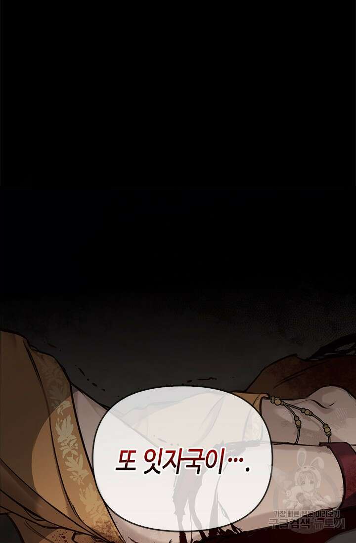 레가스 3화 8