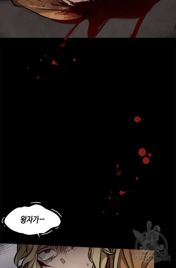 레가스 3화 9