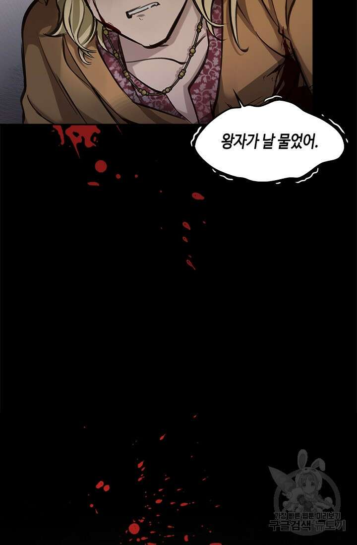 레가스 3화 10
