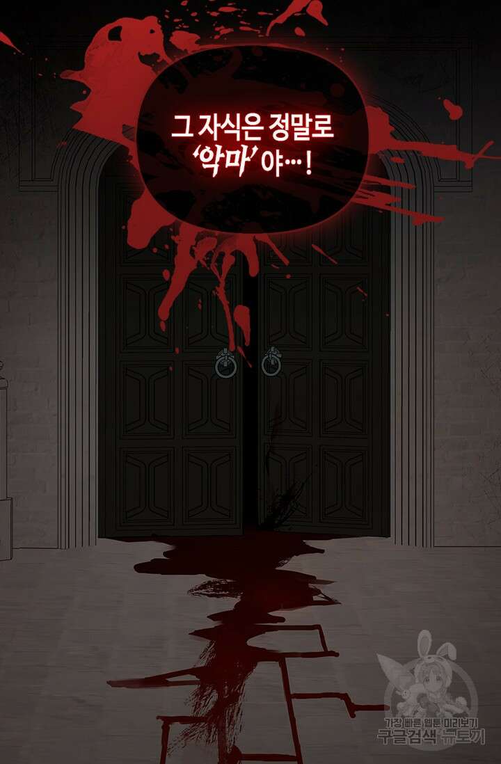 레가스 3화 11