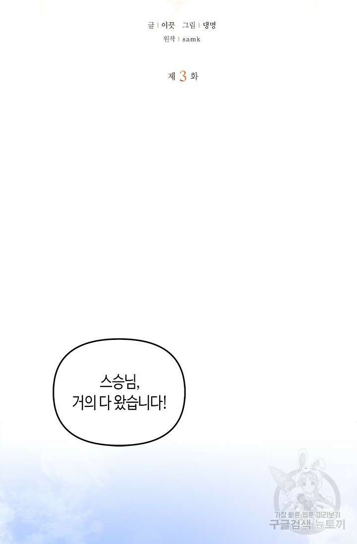 레가스 3화 14