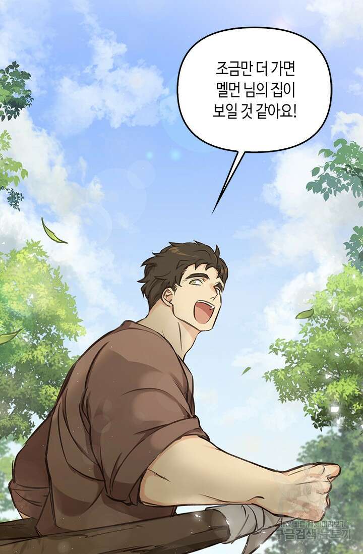 레가스 3화 15