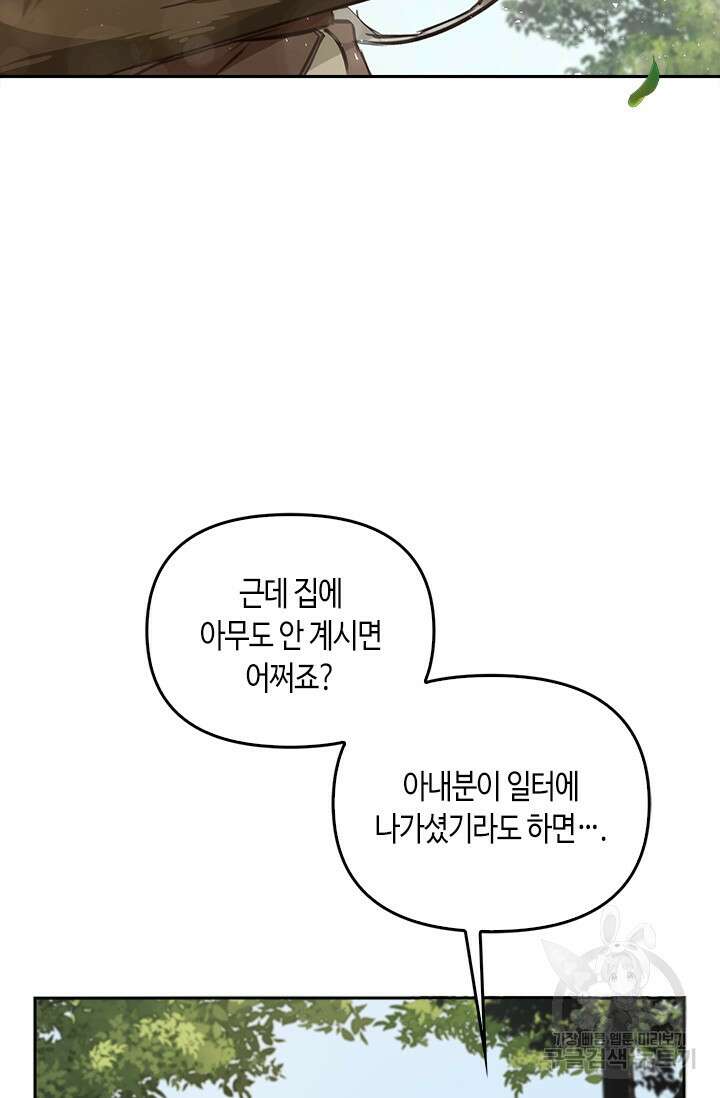 레가스 3화 16