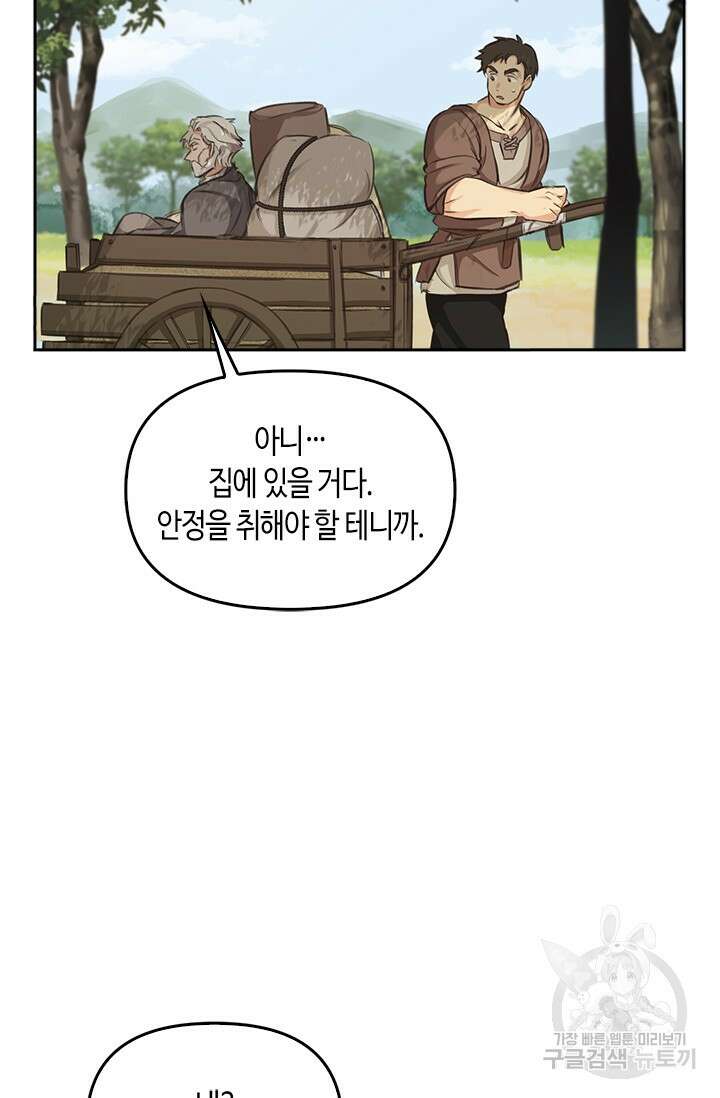 레가스 3화 17