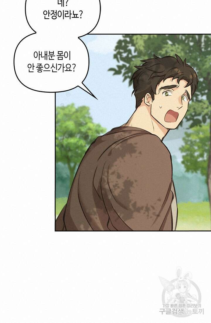레가스 3화 18