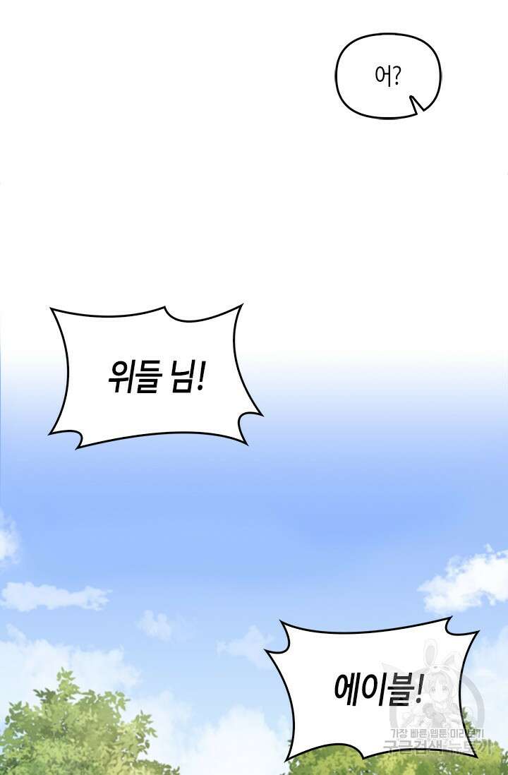 레가스 3화 20